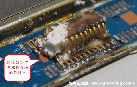 把板對(duì)板連接器破壞之后，發(fā)現(xiàn)其下方板子有裸銅接地的設(shè)計(jì)。