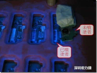 防潮絕緣抗腐蝕漆－電路板表氣被覆/涂布(Conformal coating)。噴涂過的印刷電路板可以使用紫外光來演查噴涂的狀況，圖片中我故意放了一片還沒噴涂過的印刷電路板，以作為比較。