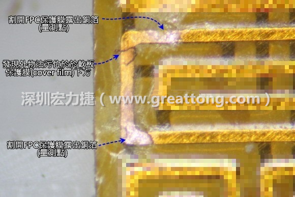 深圳宏力捷分析這種肉眼或顯微鏡也難以察覺到的軟排線路斷裂問題時(shí)，通常會(huì)采取分段排除法。