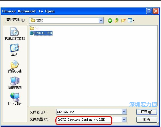 啟動 DXP 2004 ，選擇菜單 File －Open ，文件類型選 Orcad Capture Design(*.DSN)。