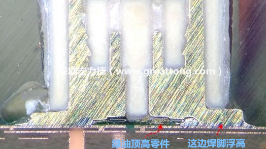  而這家第二供應商就因為少了這個standoff設計，所以零件放下來之后就以綠漆為支點頂起了零件造成連接器單邊翹高空焊的問題，江湖一點訣，這個standoff就是連接器設計上的眉角。