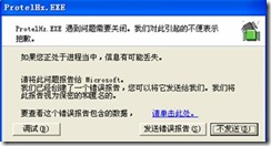 ③ 【字體選擇】不要選矢量，否則程序可能會報錯。