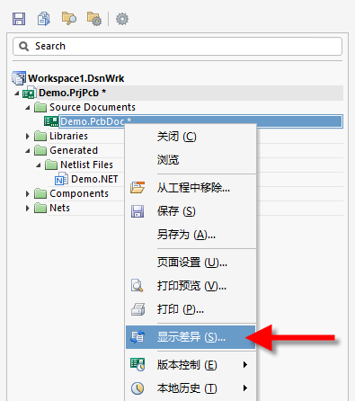 把需要對比導入的網表添加到工程中并執(zhí)行對比命令