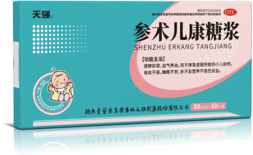 參術(shù)兒康糖漿